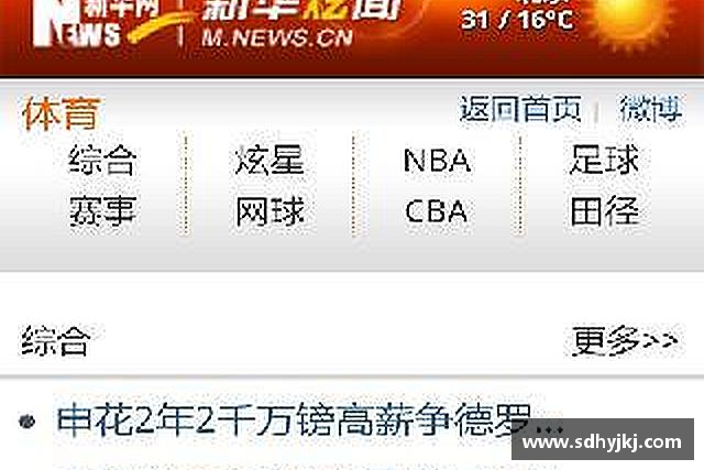 介绍德信体育